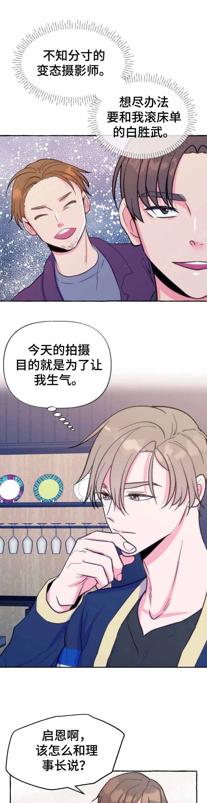 这里禁止直行的英文漫画,第15话1图