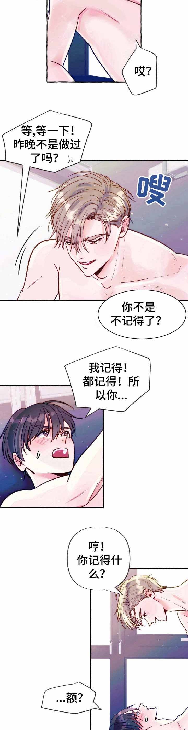 偷拍怎么才能禁止漫画,第25话2图