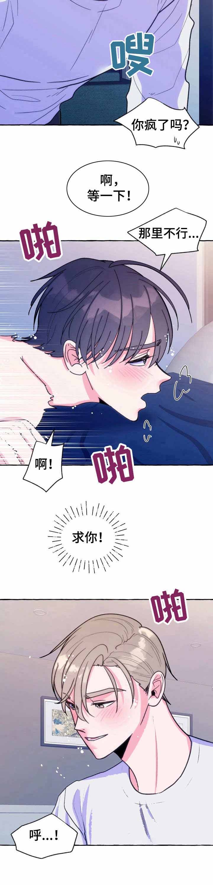 这里禁止恋爱完整版在线观看漫画,第19话2图