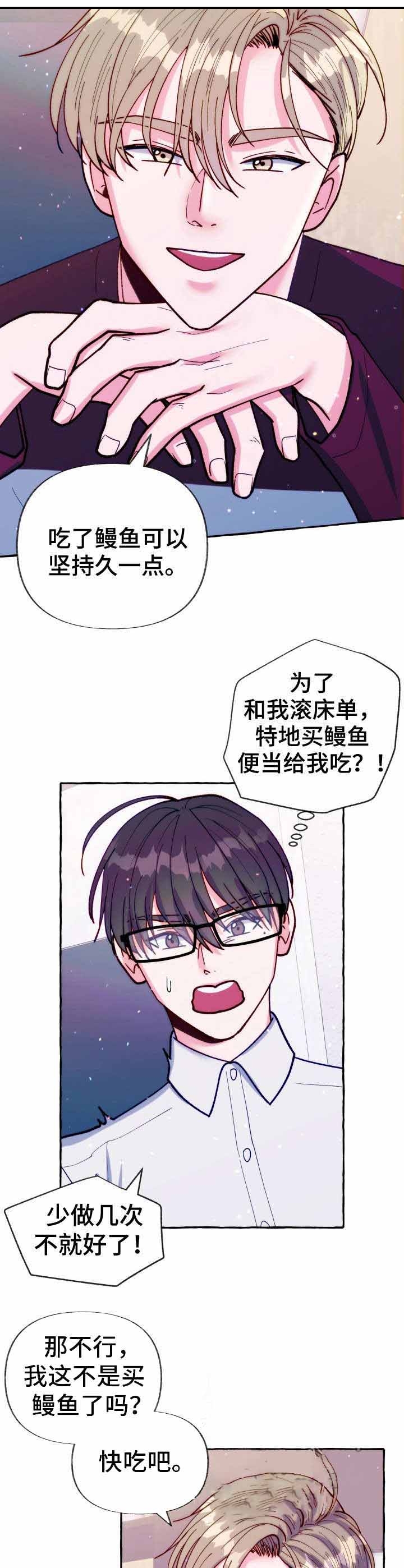 禁止偷窥背景漫画,第23话1图