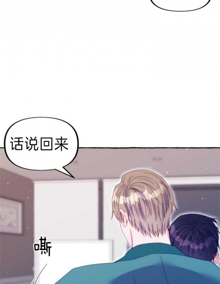 这里禁止直行的英文漫画,第52话2图