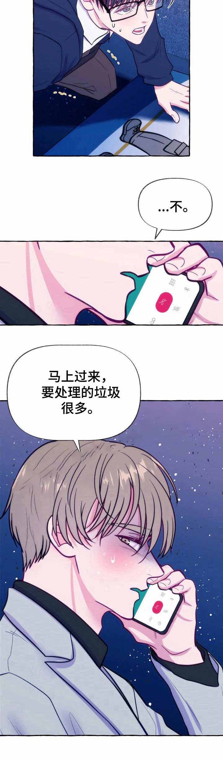 这里禁止停车的英语怎么写漫画,第6话2图