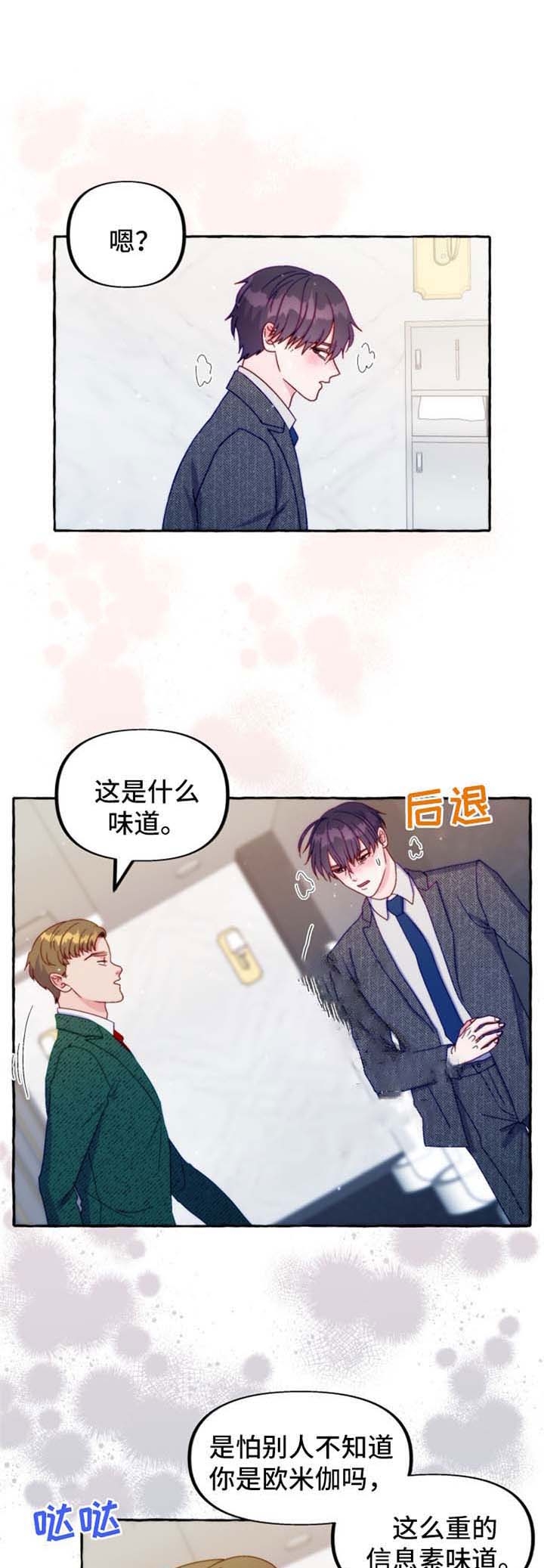 这里禁止拍照用英语怎么说漫画,第40话1图