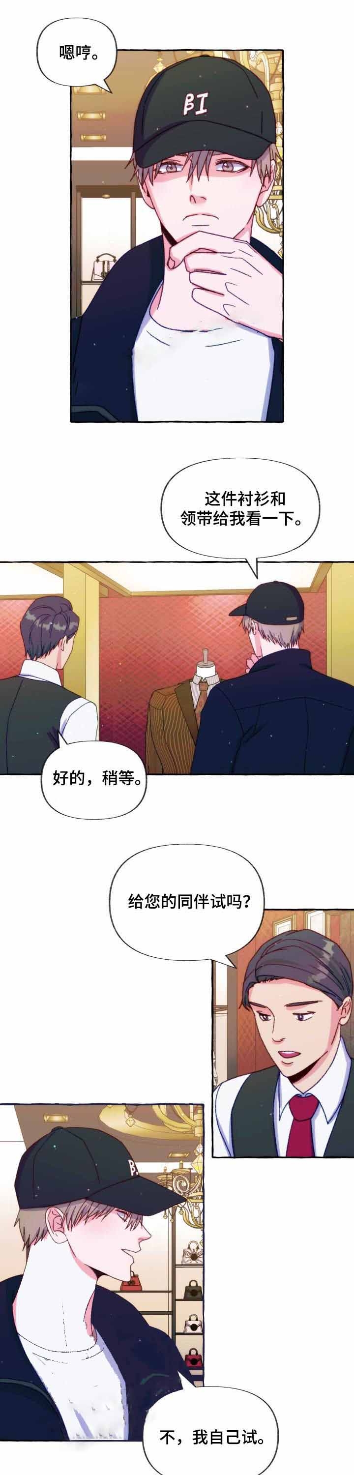 这里禁止拍照英语漫画,第36话1图