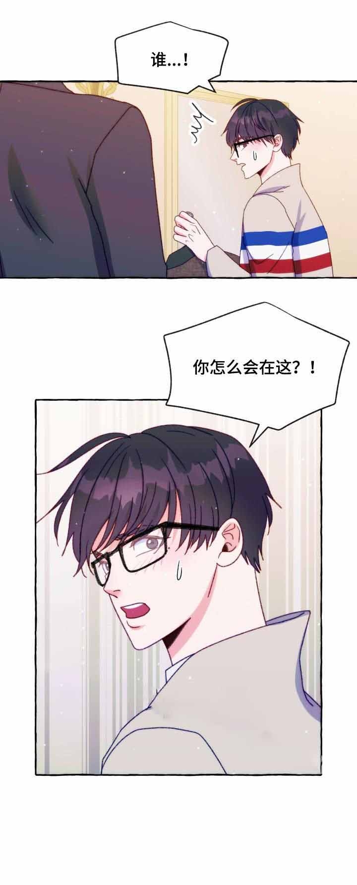 禁止偷拍表情包漫画,第35话2图