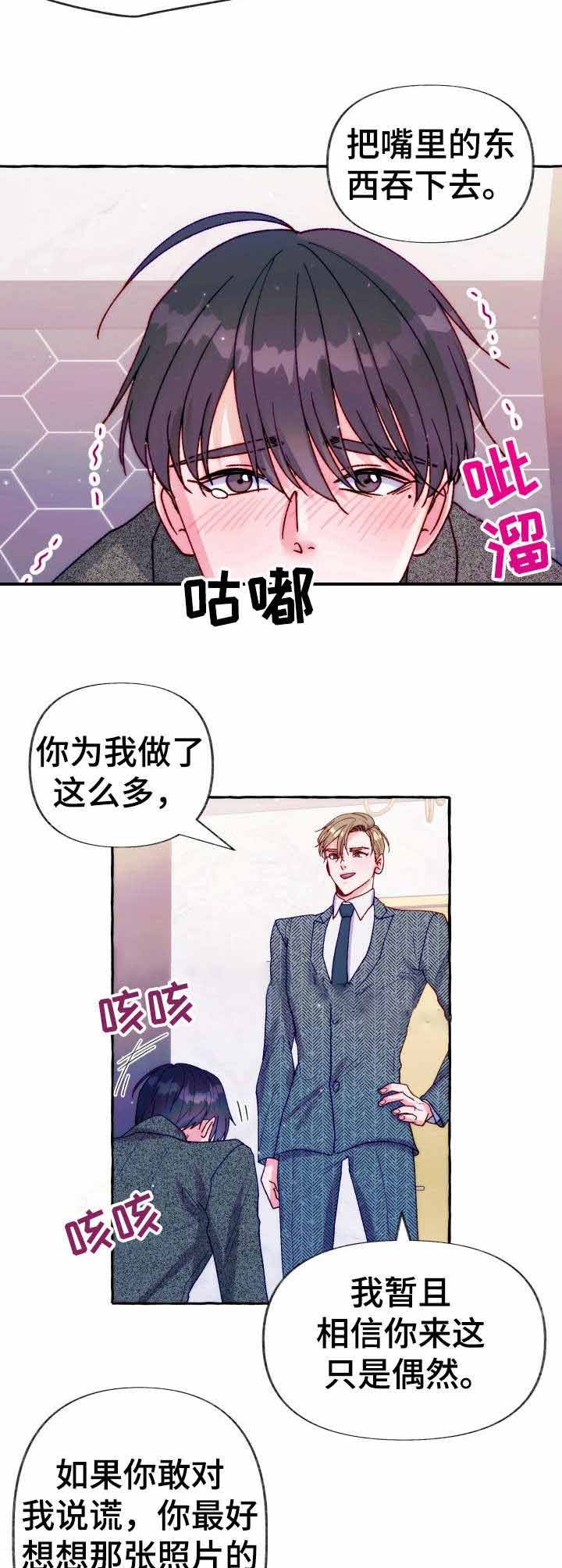 这里禁止恋爱女主第几集暴露身份漫画,第29话1图