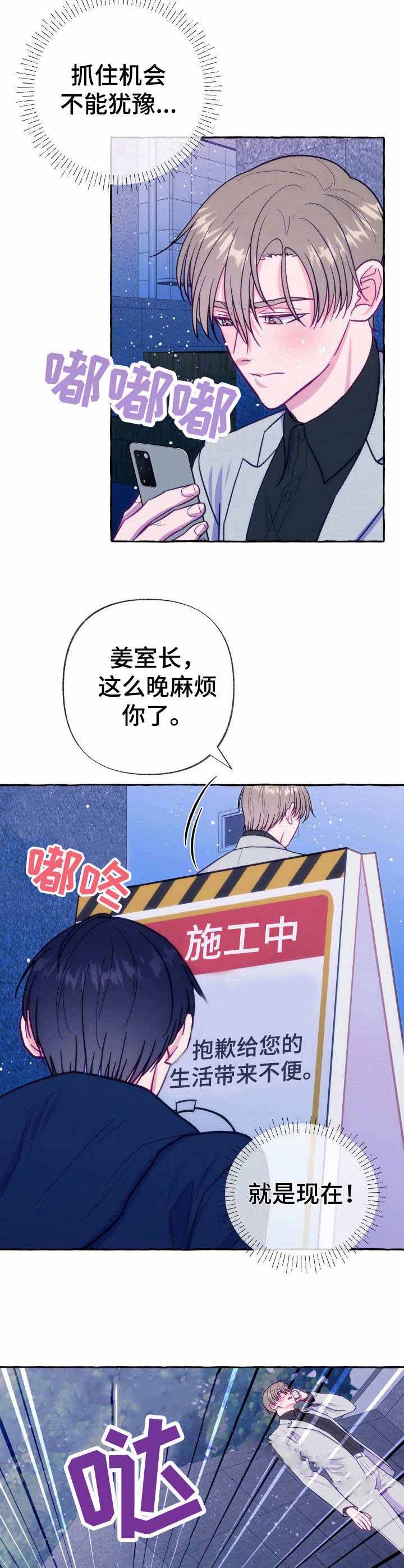 这里禁止停车的英语怎么写漫画,第6话1图