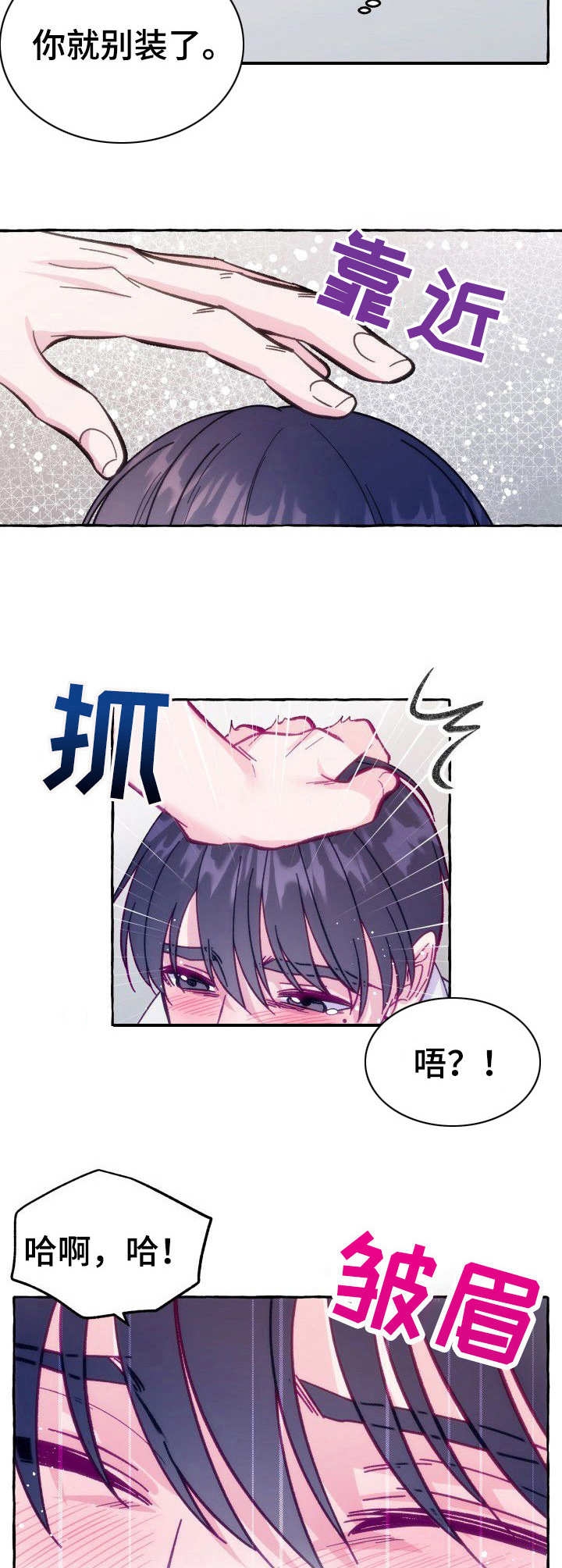 这里禁止游泳英文翻译漫画,第12话1图