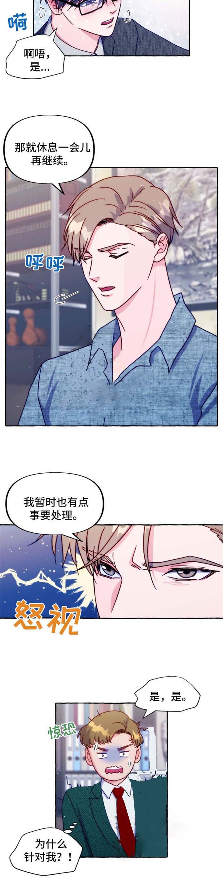 这里禁止停车的英语怎么写漫画,第39话1图