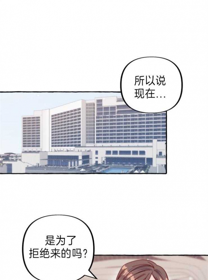 偷拍取证属于法律禁止么漫画,第44话1图