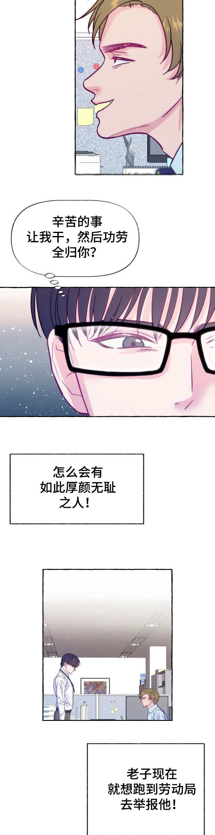 禁止偷拍英文漫画,第2话1图