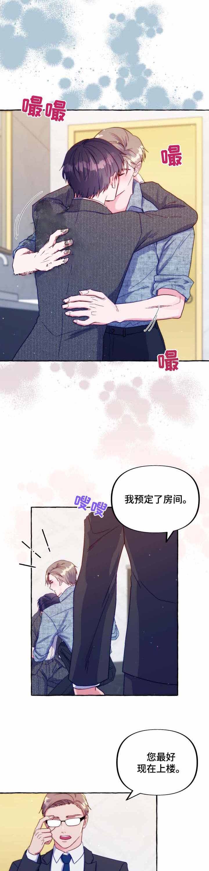 这里禁止恋爱第7集漫画,第41话2图