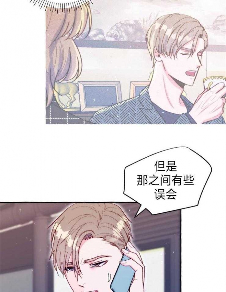 这里禁止单身漫画,第44话2图