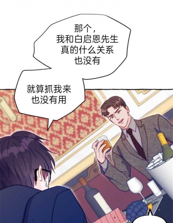 这里禁止照相的英文怎么说漫画,第46话2图