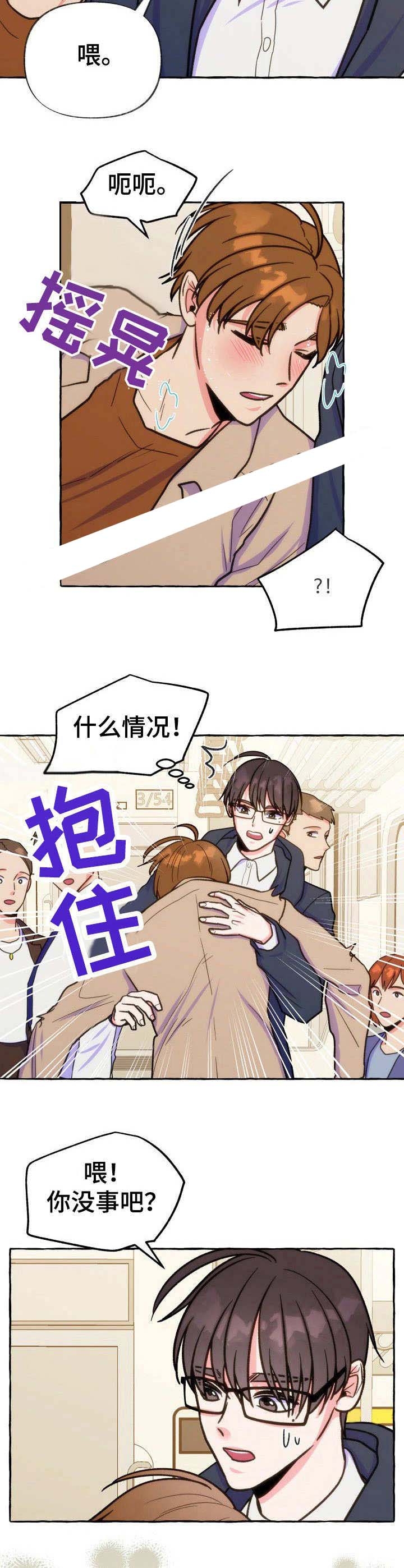 这里禁止停车的英语怎么写漫画,第16话1图