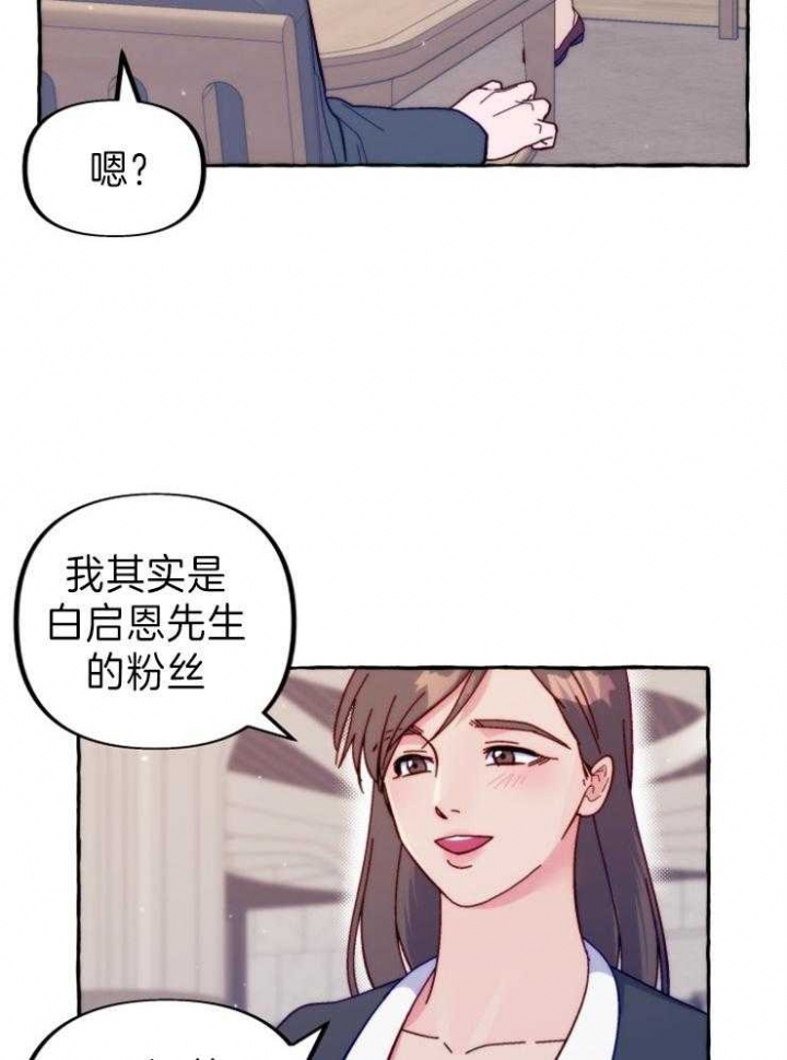 这里禁止拍照英语漫画,第44话1图