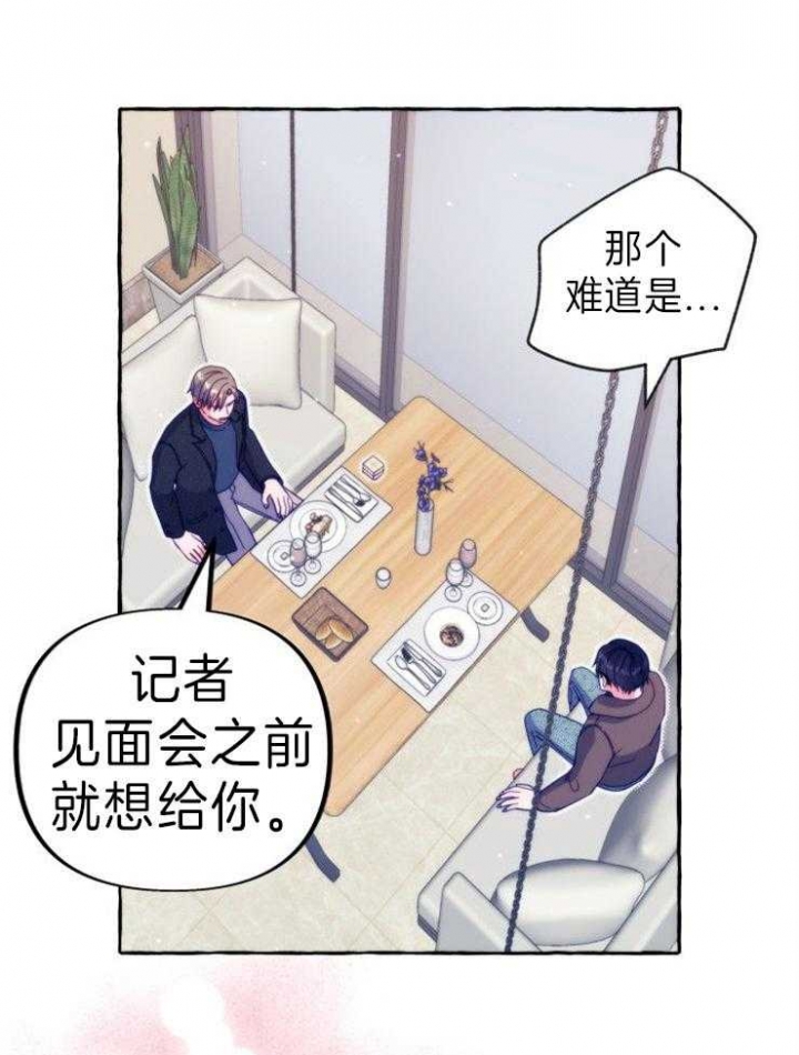 苹果手机禁止偷拍吗漫画,第57话1图