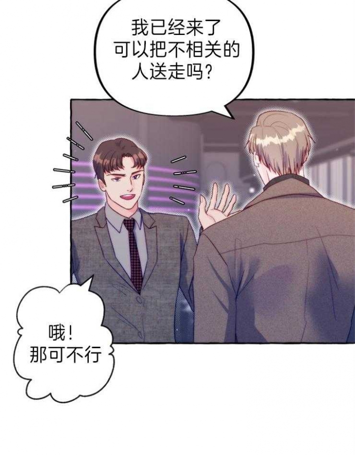 这里禁止讲话用英语怎么说漫画,第48话1图