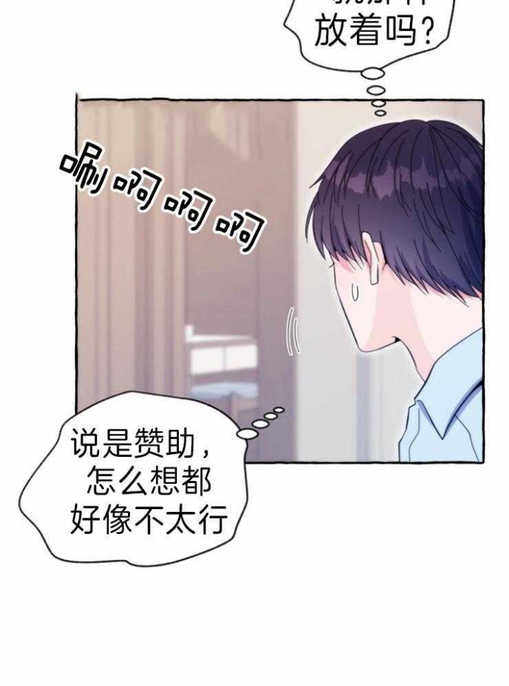 这里禁止恋爱女主是谁漫画,第58话1图