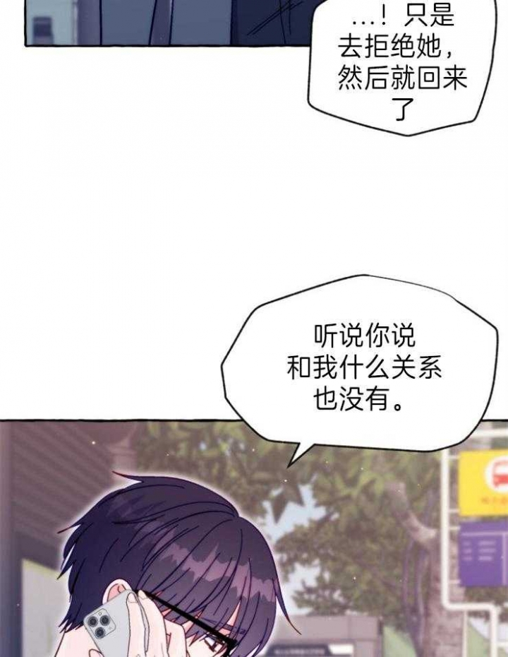 这里禁止单身漫画,第44话2图