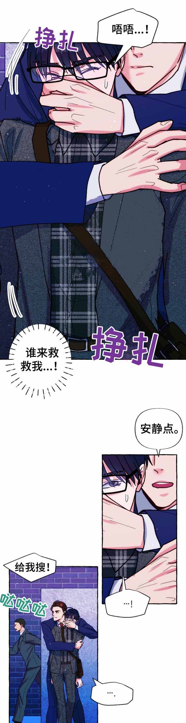 这里禁止直行的英文漫画,第30话2图