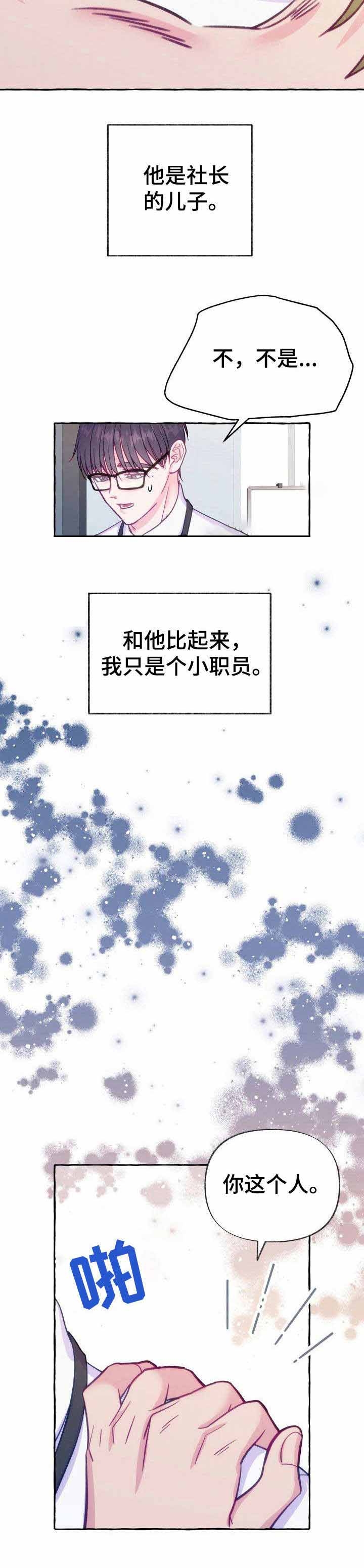 禁止偷拍英文漫画,第2话1图