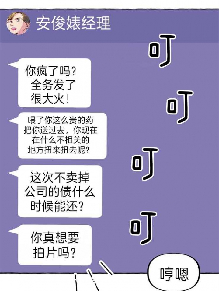 这里禁止偷拍完整版漫画,第59话1图