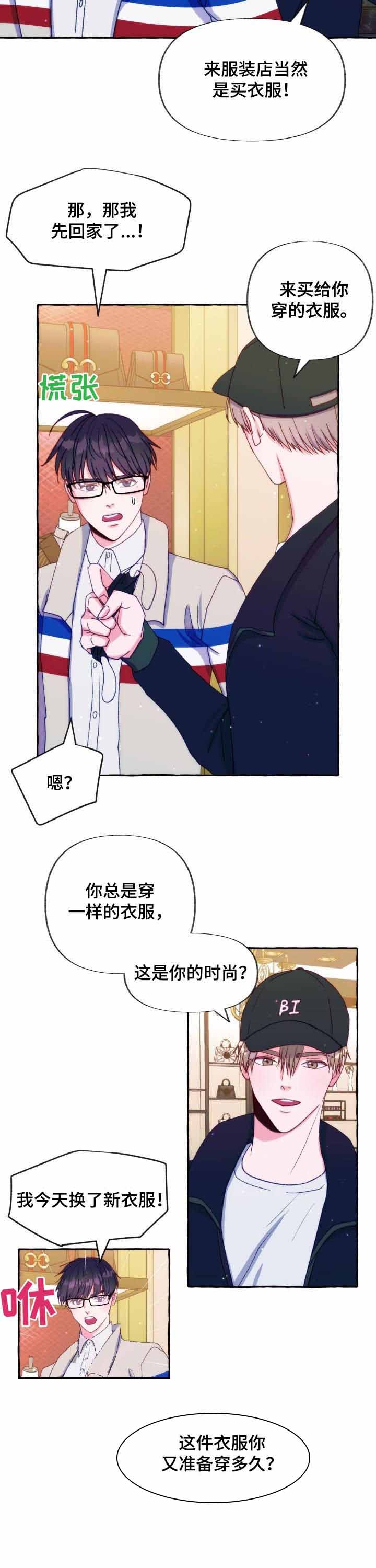 为什么无法全面禁止偷拍漫画,第35话2图