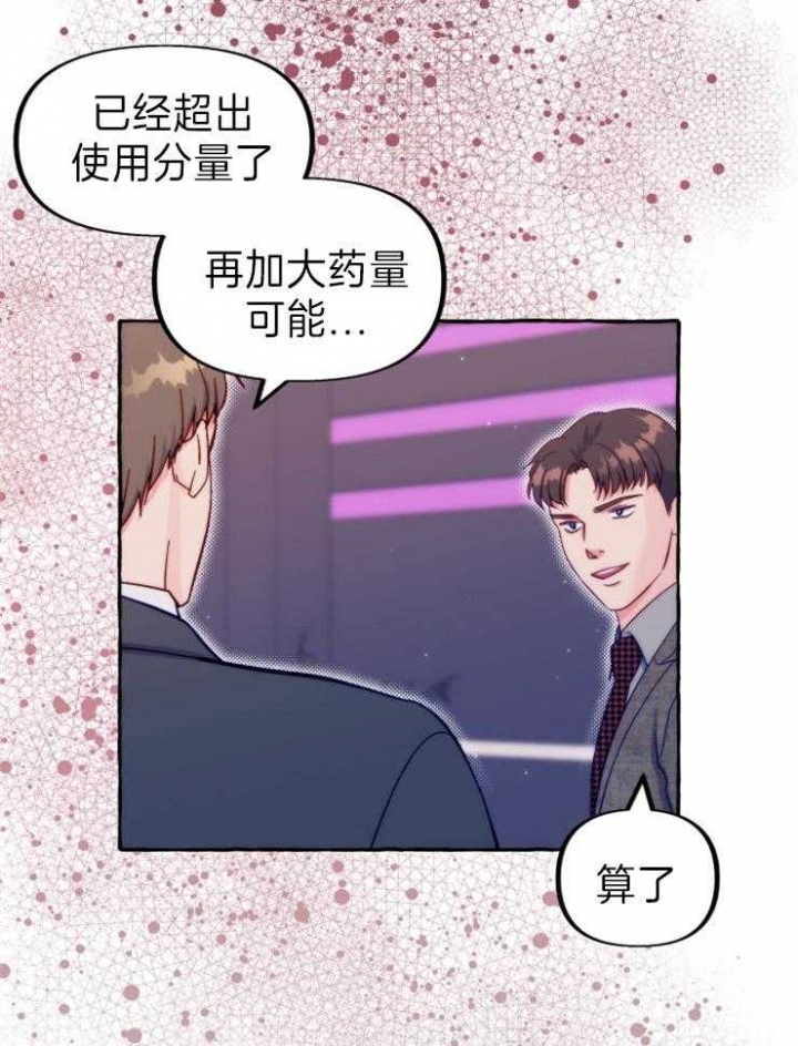 这里禁止恋爱第2集漫画,第49话2图