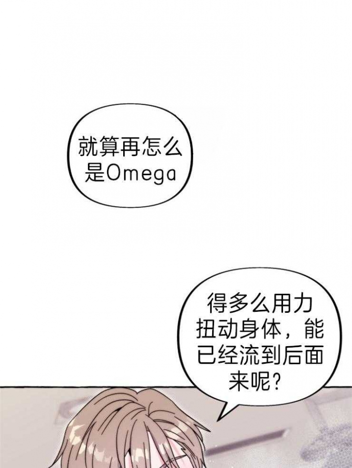 韩国禁止偷拍漫画,第59话2图