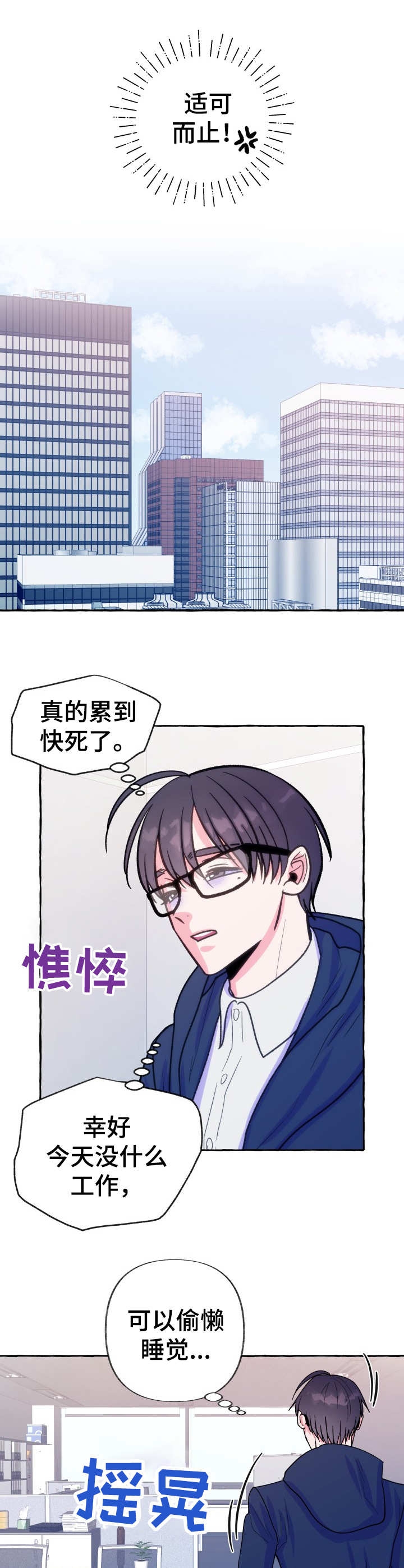 这里禁止恋爱完整版在线观看漫画,第19话1图