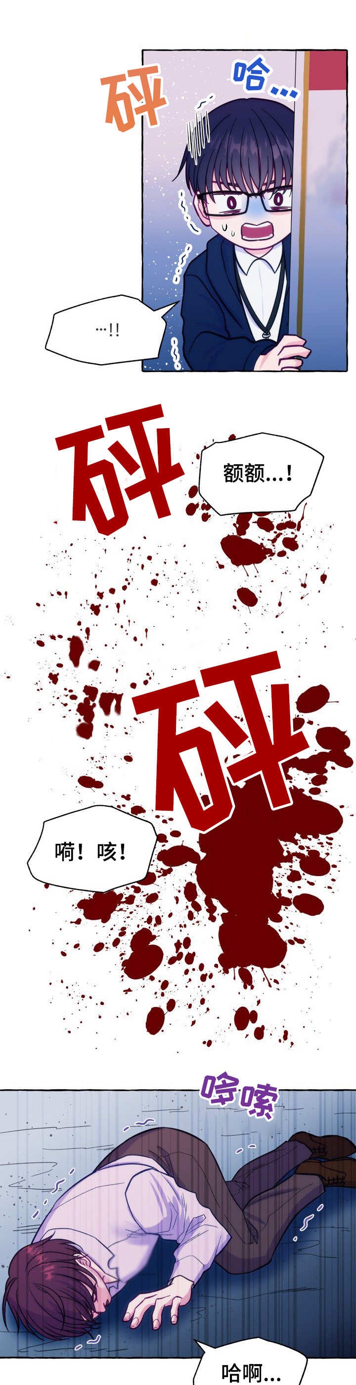 禁止偷拍的表情包漫画,第6话2图