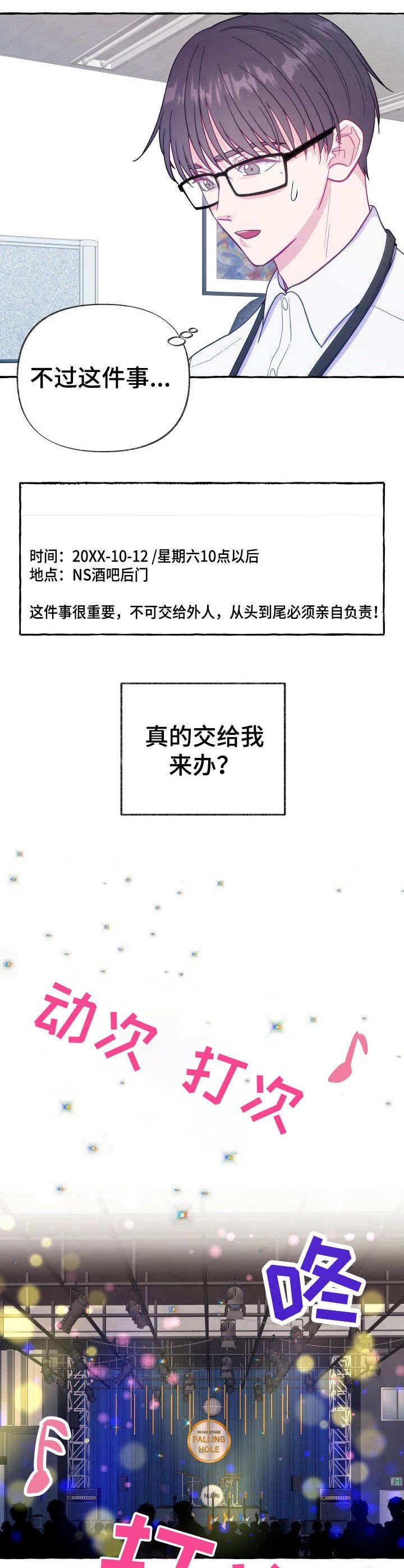 这里禁止直行的英文漫画,第4话1图