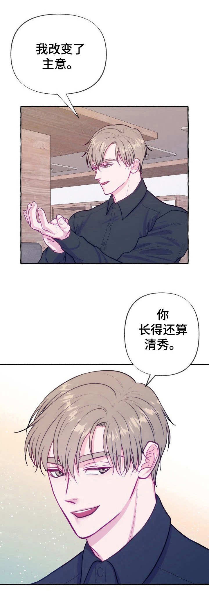 偷拍违法都是法律禁止规定么漫画,第2话1图