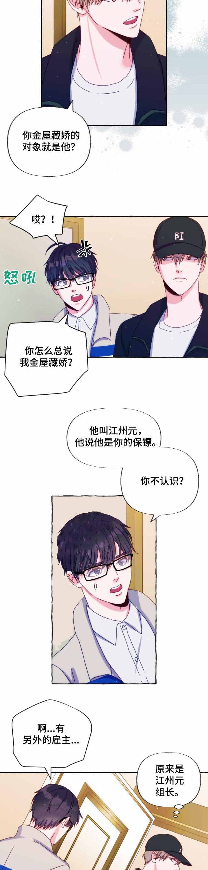 这里禁止抽烟英语漫画,第36话1图