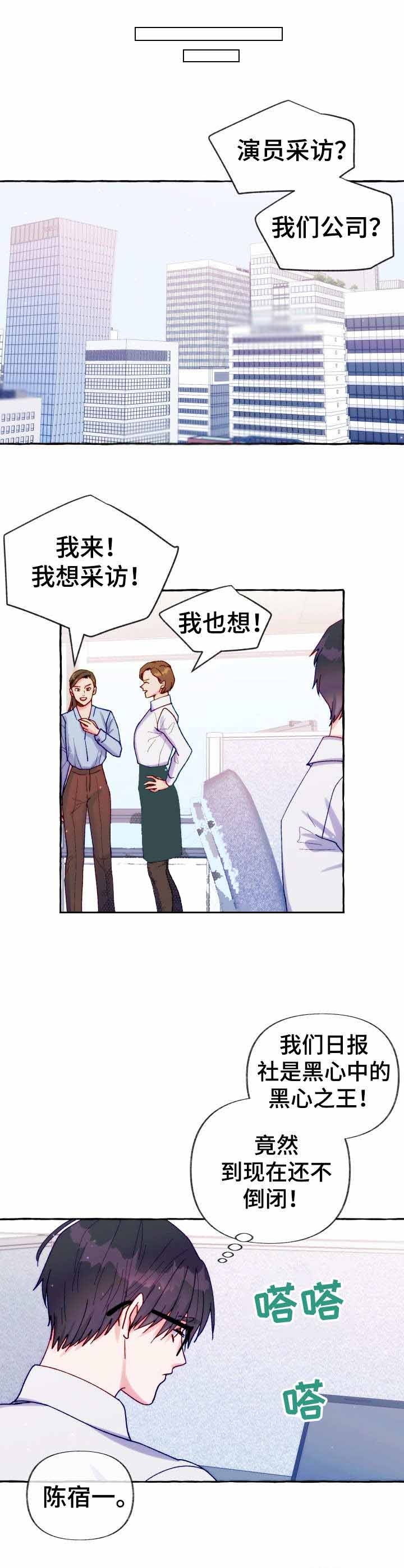 偷拍取证属于法律禁止么漫画,第31话1图