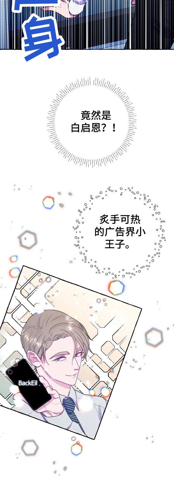 禁止偷拍的国家漫画,第3话2图