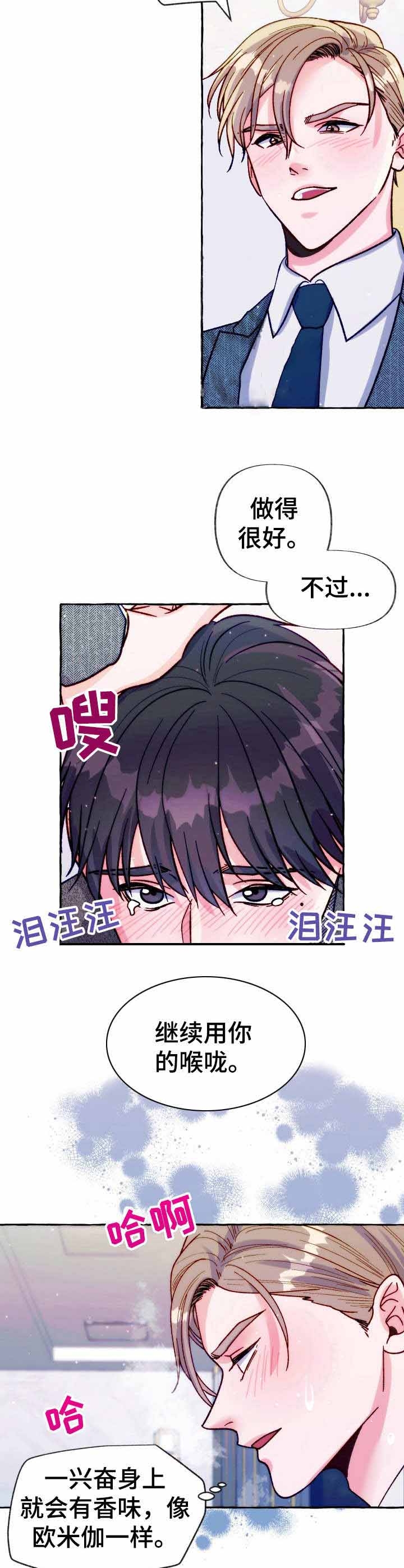 什么地方不能偷拍漫画,第29话2图