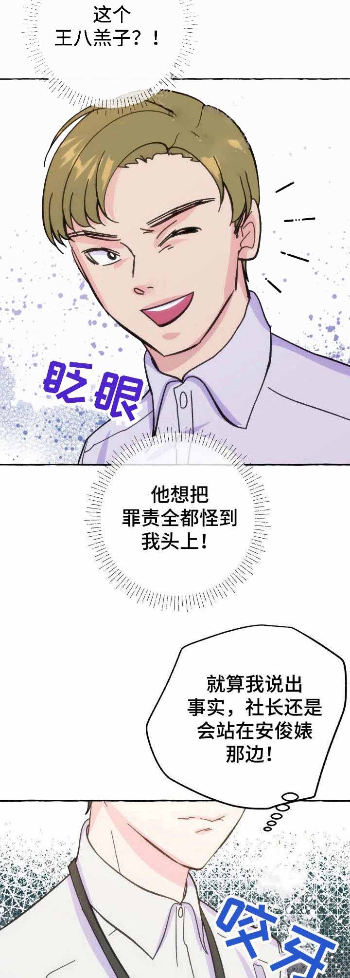 这里禁止通行用英语怎么说漫画,第11话1图