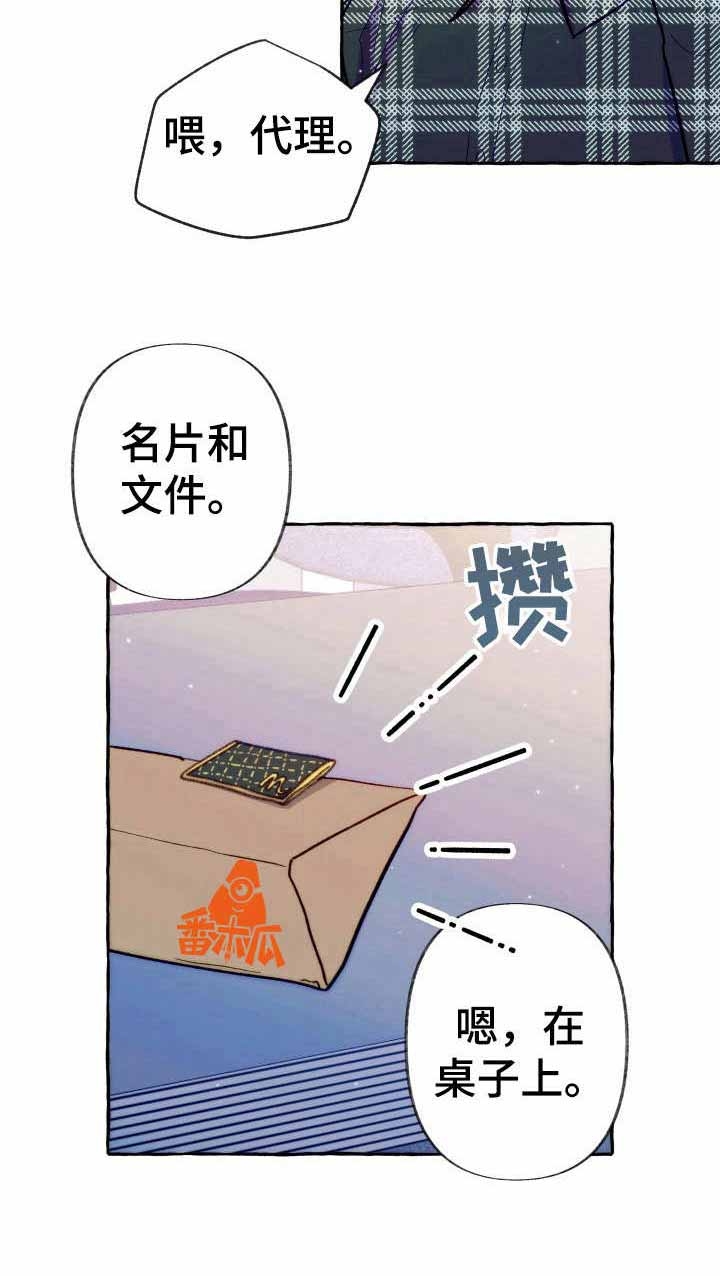 禁止偷拍图标漫画,第27话2图