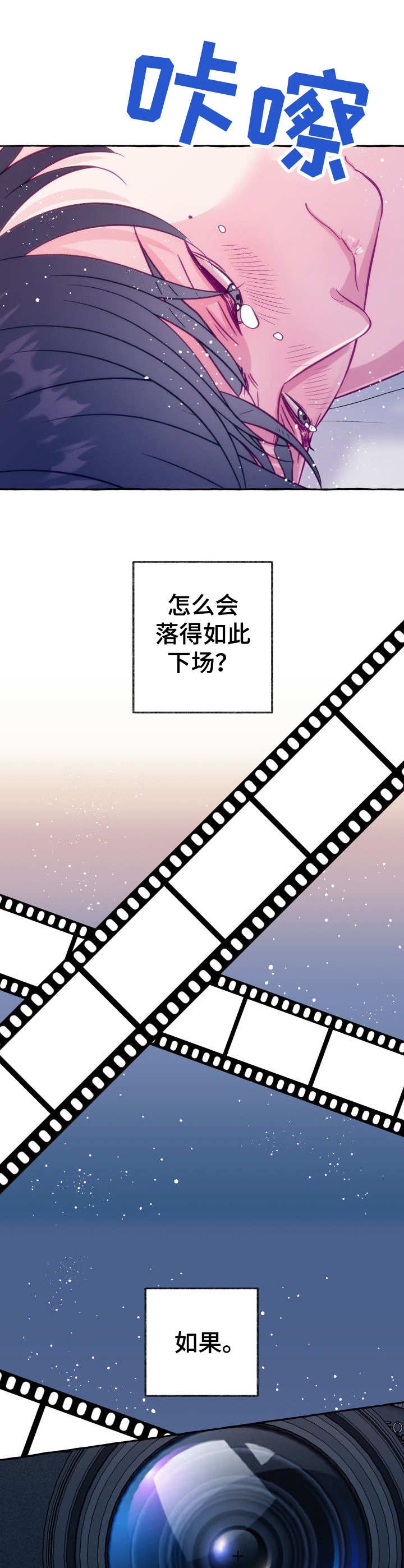 这里禁止拍照的英语咋说漫画,第1话2图