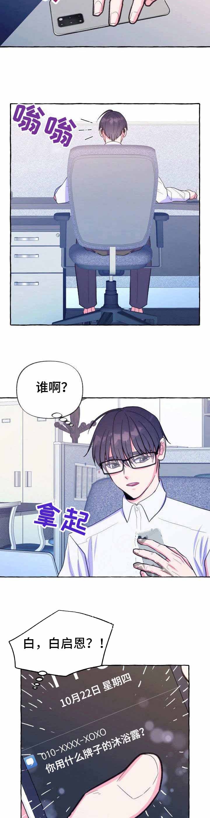 这里禁止直行的英文漫画,第15话2图