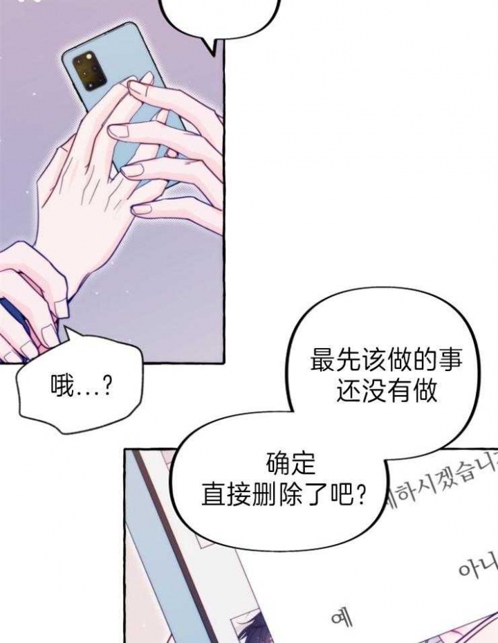 中国法案有禁止偷拍吗漫画,第52话1图