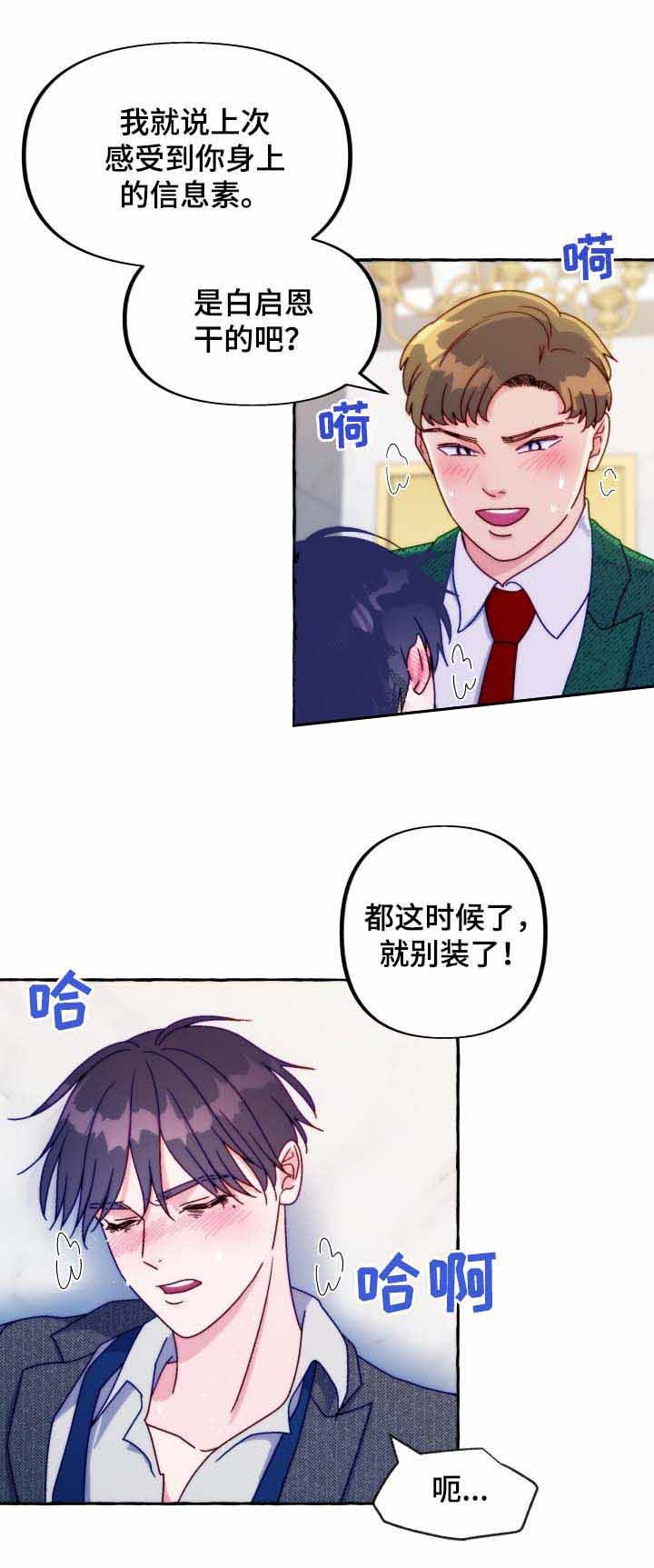 这里禁止偷拍第六话漫画,第40话2图