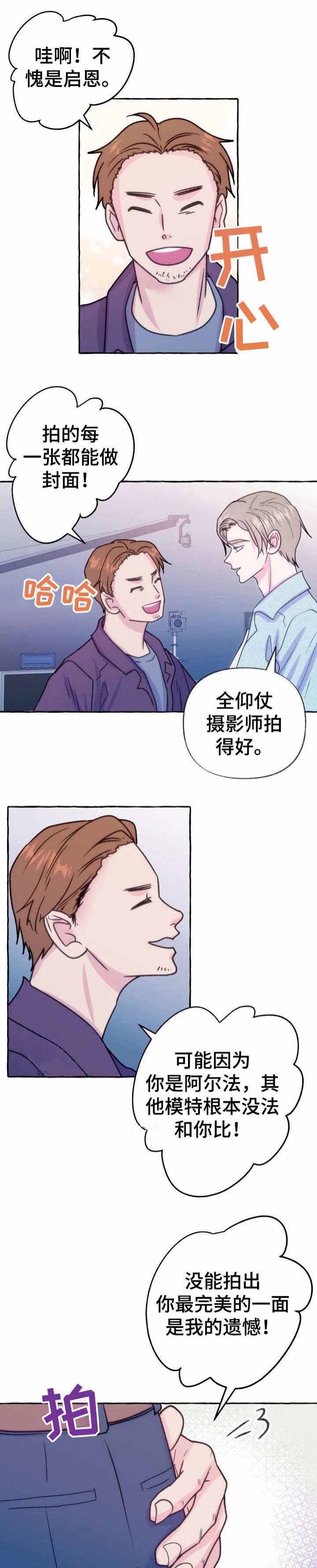 禁止偷拍照片漫画,第15话2图