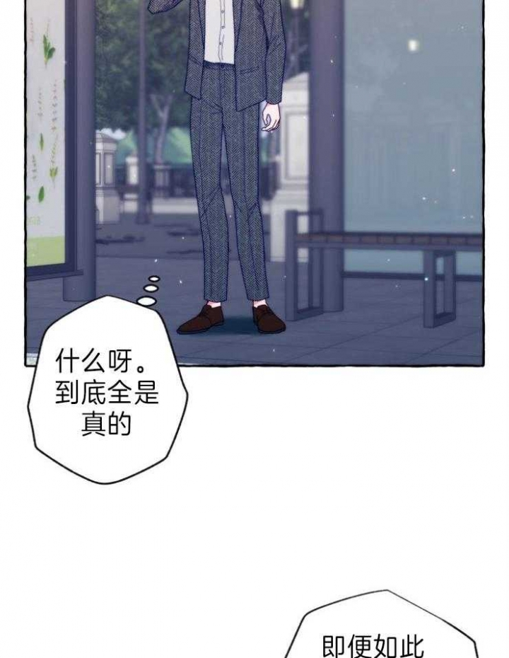 这里禁止单身漫画,第44话2图