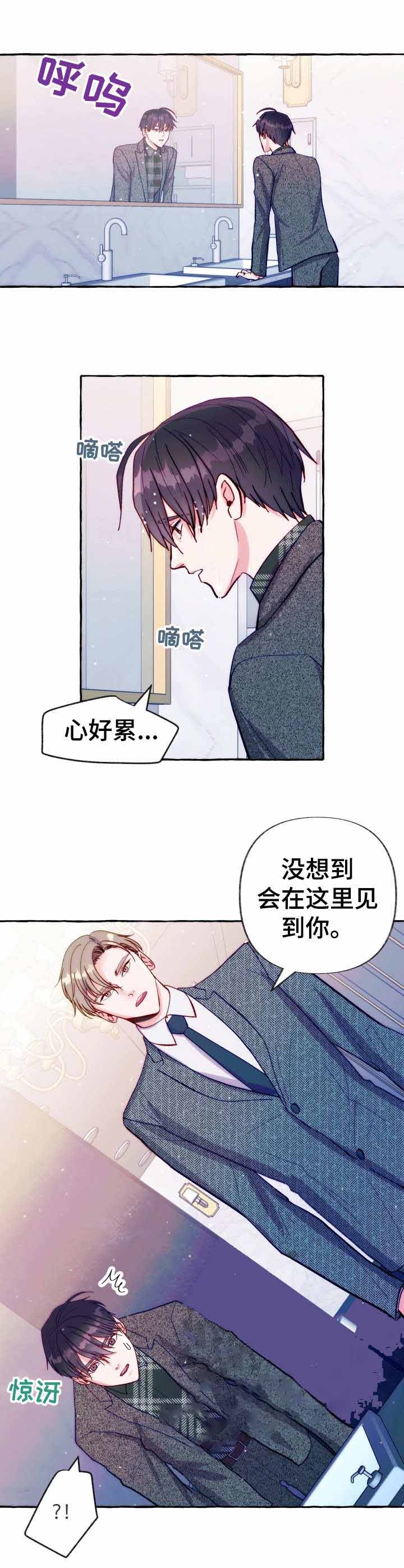 禁止偷拍的国家漫画,第28话2图