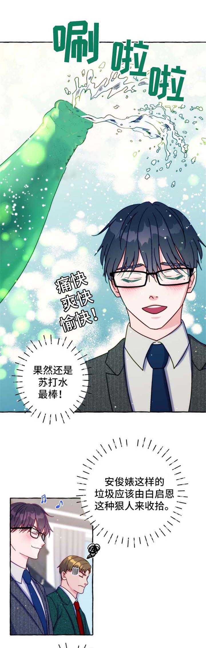 这里禁止恋爱全集免费在线观看漫画,第39话1图