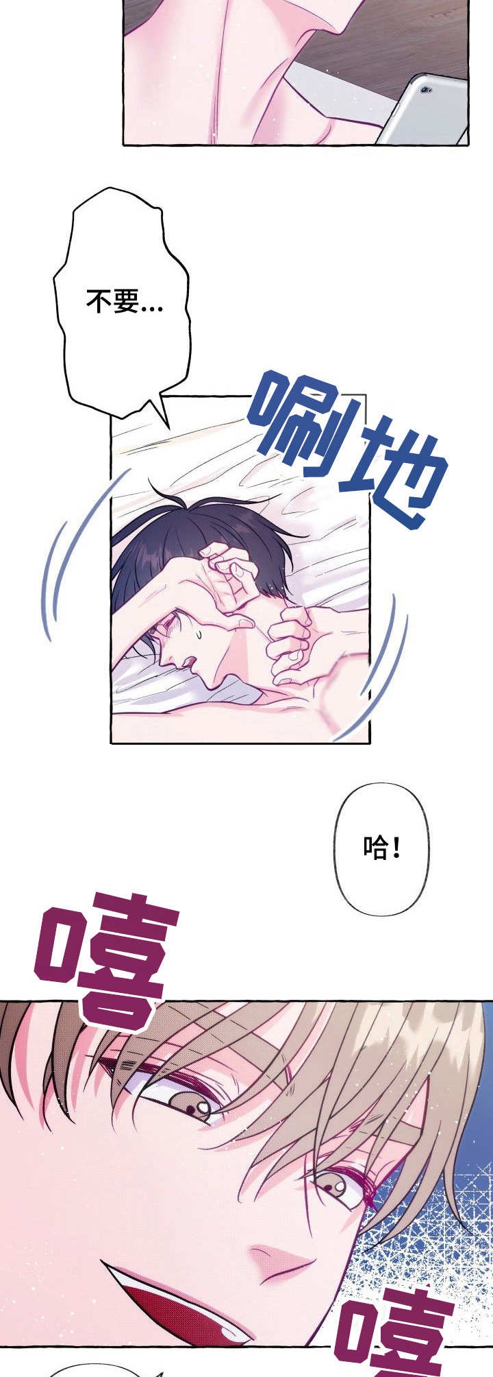 十个禁止拍照的地方漫画,第1话2图