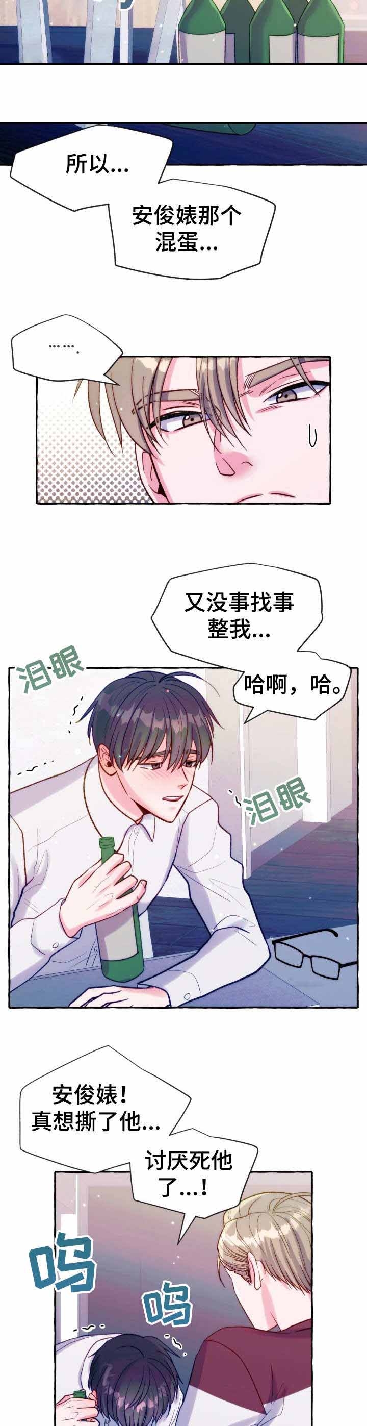 禁止偷歌漫画,第23话1图